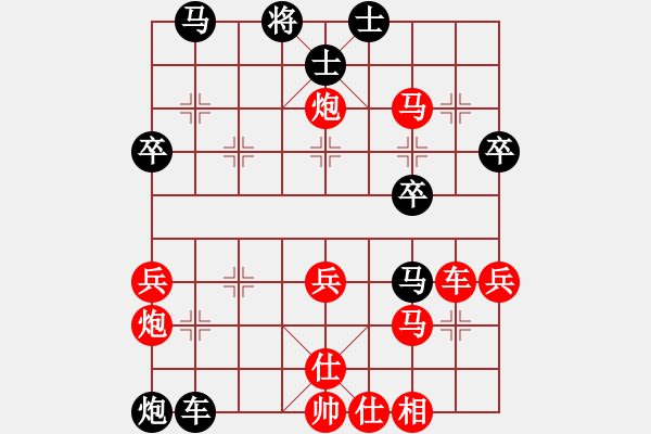 象棋棋譜圖片：厚德奇緣(9星)-和-wgp - 步數(shù)：40 