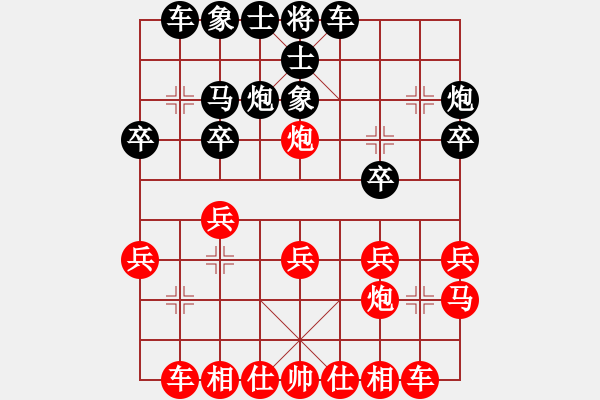 象棋棋譜圖片：宋奇先勝于峰 - 步數(shù)：20 