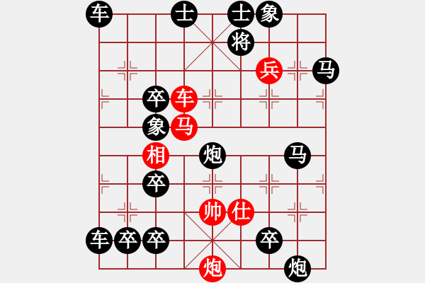 象棋棋譜圖片：【七兵種全動】步步高升02-54（王方權 湖艓 擬局 時鑫 試改）★〓☆連照勝 - 步數(shù)：0 