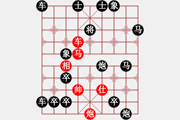 象棋棋譜圖片：【七兵種全動】步步高升02-54（王方權 湖艓 擬局 時鑫 試改）★〓☆連照勝 - 步數(shù)：10 