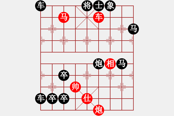 象棋棋譜圖片：【七兵種全動】步步高升02-54（王方權 湖艓 擬局 時鑫 試改）★〓☆連照勝 - 步數(shù)：107 