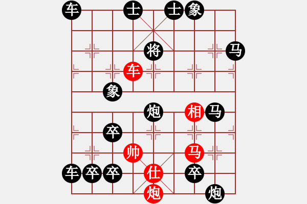 象棋棋譜圖片：【七兵種全動】步步高升02-54（王方權 湖艓 擬局 時鑫 試改）★〓☆連照勝 - 步數(shù)：20 