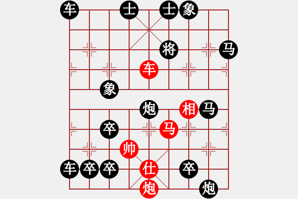 象棋棋譜圖片：【七兵種全動】步步高升02-54（王方權 湖艓 擬局 時鑫 試改）★〓☆連照勝 - 步數(shù)：30 