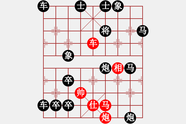 象棋棋譜圖片：【七兵種全動】步步高升02-54（王方權 湖艓 擬局 時鑫 試改）★〓☆連照勝 - 步數(shù)：40 