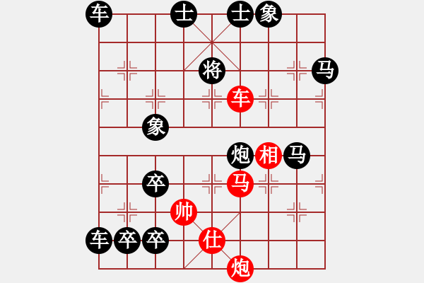 象棋棋譜圖片：【七兵種全動】步步高升02-54（王方權 湖艓 擬局 時鑫 試改）★〓☆連照勝 - 步數(shù)：50 