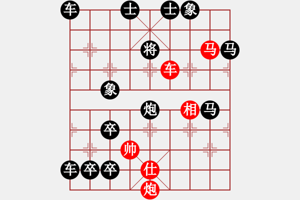 象棋棋譜圖片：【七兵種全動】步步高升02-54（王方權 湖艓 擬局 時鑫 試改）★〓☆連照勝 - 步數(shù)：60 