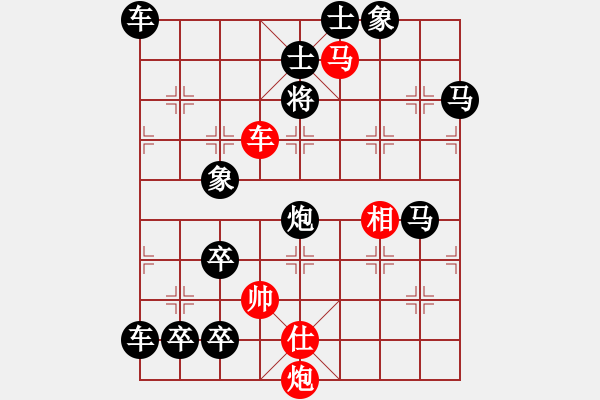 象棋棋譜圖片：【七兵種全動】步步高升02-54（王方權 湖艓 擬局 時鑫 試改）★〓☆連照勝 - 步數(shù)：70 