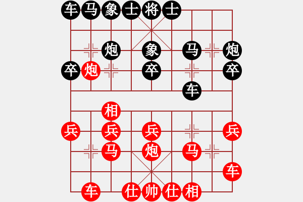 象棋棋譜圖片：河南 姚洪新 勝 河南 馬峰強 - 步數(shù)：20 