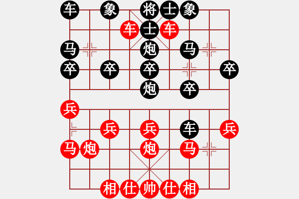 象棋棋譜圖片：橫才俊儒[292832991] -VS- 勇闖天涯[1245153842] - 步數(shù)：20 