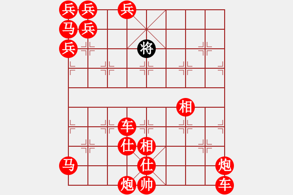 象棋棋譜圖片：文孫先勝韓虎 - 步數(shù)：310 