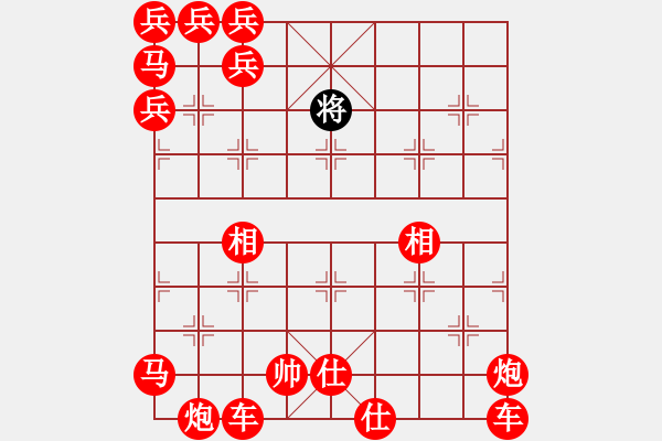 象棋棋譜圖片：文孫先勝韓虎 - 步數(shù)：330 