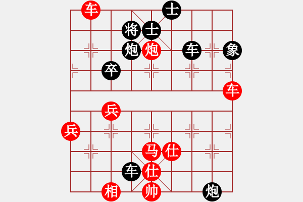 象棋棋譜圖片：人機(jī)泥瑪比(無(wú)極)-負(fù)-梁山公孫勝(無(wú)極) - 步數(shù)：110 