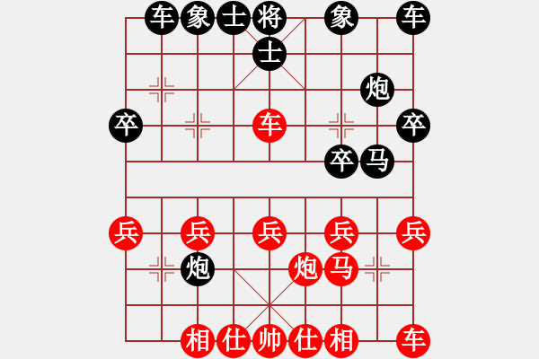 象棋棋譜圖片：獨(dú)行客―浪子[紅] -VS- 負(fù)分太后 魚[黑](1) - 步數(shù)：20 