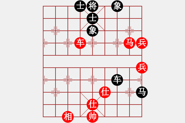 象棋棋譜圖片：義不容情(天帝)-和-看海闊天空(人王) - 步數(shù)：90 