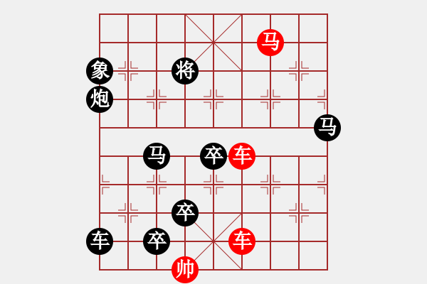 象棋棋譜圖片：車馬兵聯(lián)攻小作（063）…大張撻伐… 孫達軍 - 步數(shù)：60 