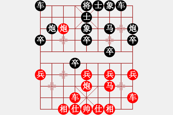 象棋棋譜圖片：2024.8.4冒牌天神VS張柯新(精英群賽事) - 步數(shù)：20 