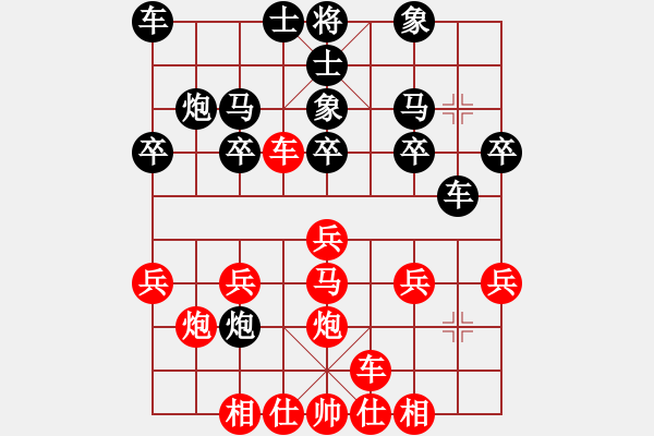 象棋棋譜圖片：第105局紅橫車過宮對黑巡河車（紅車進卒林對黑卸中炮） - 步數(shù)：20 