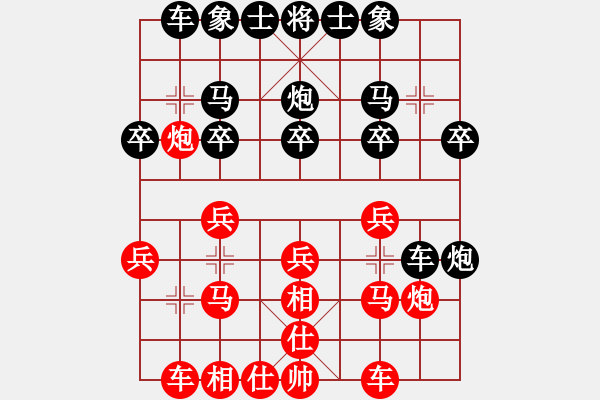 象棋棋譜圖片：防守(8段)-和-三人虎(7段) - 步數(shù)：20 