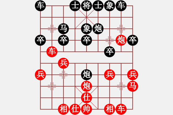 象棋棋譜圖片：張玉東 紅先負(fù) 馬新禮 - 步數(shù)：20 