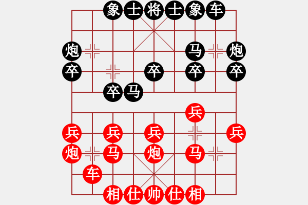 象棋棋譜圖片：依人水仙(8段)-和-廈門(mén)第一刀(日帥) - 步數(shù)：20 