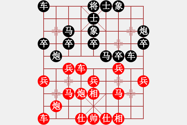 象棋棋谱图片：第二轮陈超先和杨应东 - 步数：20 