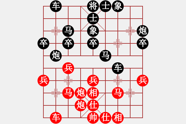 象棋棋谱图片：第二轮陈超先和杨应东 - 步数：30 