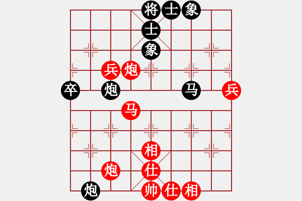象棋棋谱图片：第二轮陈超先和杨应东 - 步数：70 