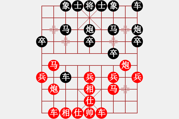 象棋棋譜圖片：相對(duì)在中包進(jìn)三兵 - 步數(shù)：20 