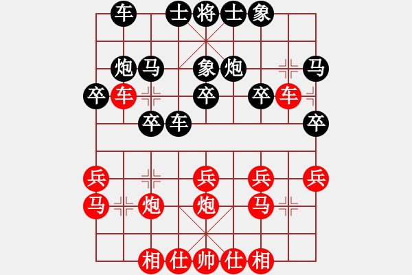 象棋棋譜圖片：忘了我的人[紅] -VS- 散步的魚[黑] - 步數(shù)：20 