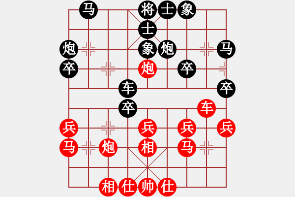 象棋棋譜圖片：忘了我的人[紅] -VS- 散步的魚[黑] - 步數(shù)：30 