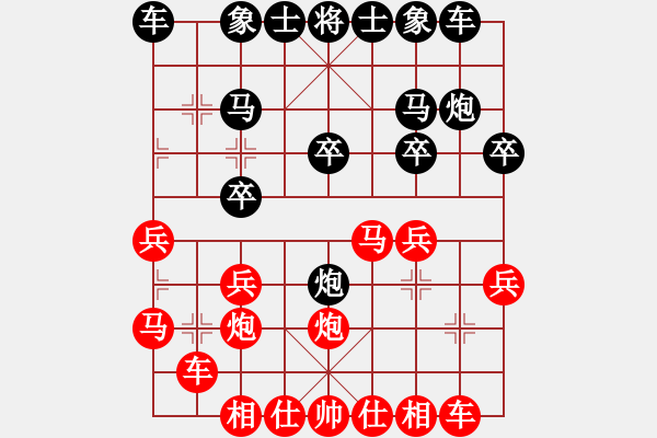 象棋棋譜圖片：abcabcxx(北斗)-負-悍匪劉大疤(風(fēng)魔) - 步數(shù)：20 