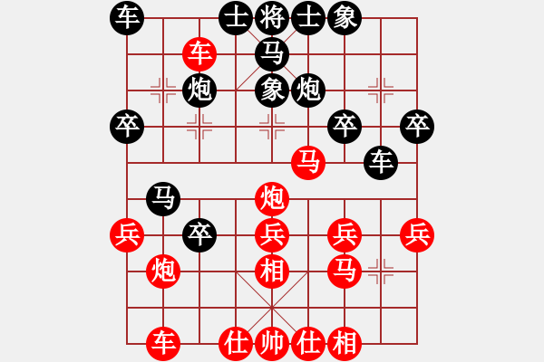 象棋棋譜圖片：中炮進(jìn)七兵對黑巡河炮（業(yè)四升業(yè)五評測對局）我先勝 - 步數(shù)：30 