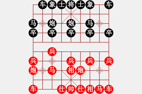 象棋棋譜圖片：仙人指路對卒底炮 - 步數(shù)：10 