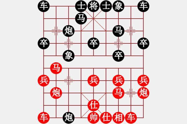 象棋棋譜圖片：青城飛刀(9段)-勝-亮劍沖沖(8段) - 步數(shù)：20 