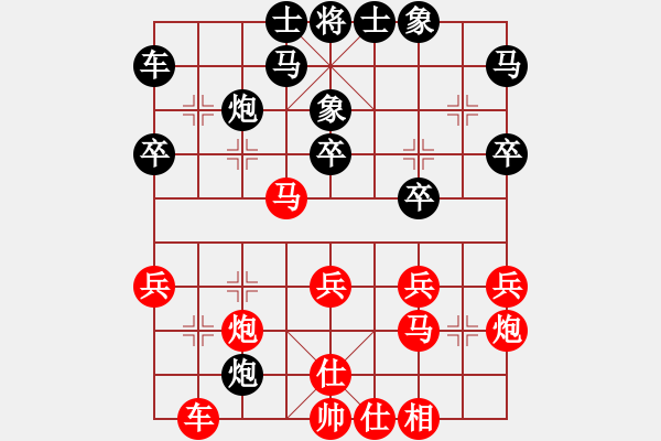 象棋棋譜圖片：青城飛刀(9段)-勝-亮劍沖沖(8段) - 步數(shù)：30 