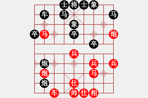 象棋棋譜圖片：青城飛刀(9段)-勝-亮劍沖沖(8段) - 步數(shù)：40 