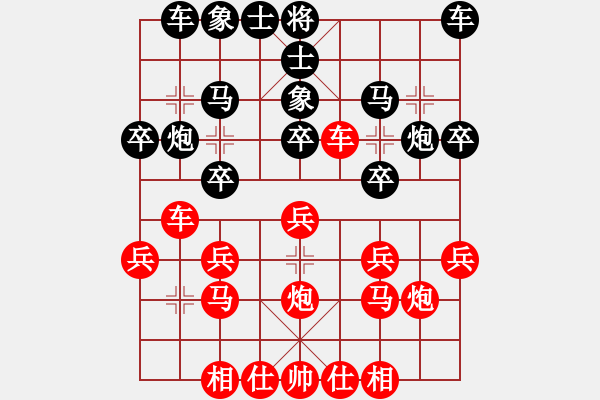 象棋棋譜圖片：相州(2段)-和-青州棋苑(2段) - 步數(shù)：20 