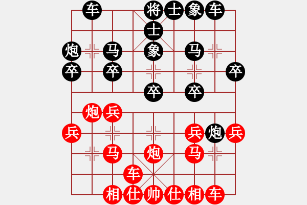 象棋棋譜圖片：老苗[529244334] -VS- 棋友-魚鳥[575644877] - 步數(shù)：20 