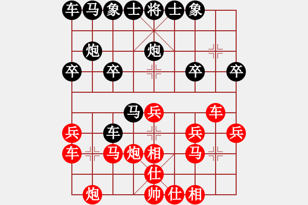 象棋棋譜圖片：山鷹[1376984638] -VS- 橫才俊儒[292832991] - 步數(shù)：20 