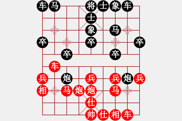 象棋棋譜圖片：華山君子劍(無極)-和-傷人無數(shù)(無極) - 步數(shù)：20 