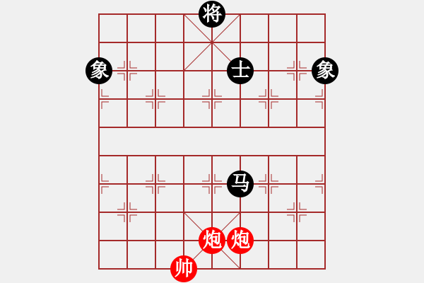 象棋棋譜圖片：華山君子劍(無極)-和-傷人無數(shù)(無極) - 步數(shù)：270 