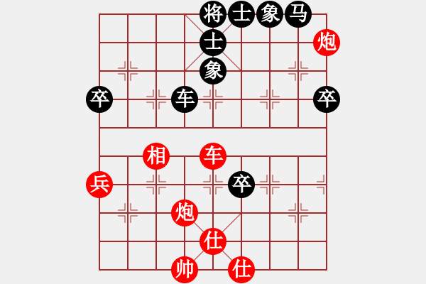 象棋棋譜圖片：華山君子劍(無極)-和-傷人無數(shù)(無極) - 步數(shù)：70 