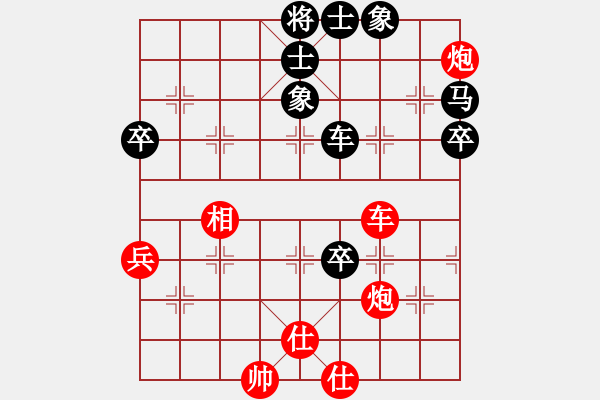 象棋棋譜圖片：華山君子劍(無極)-和-傷人無數(shù)(無極) - 步數(shù)：80 