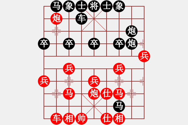 象棋棋譜圖片：淡雅飄香 疊炮速勝 新變2 - 步數(shù)：26 