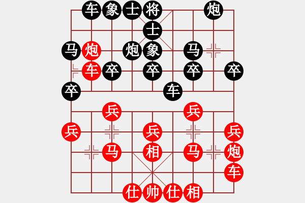 象棋棋譜圖片：第二屆中財(cái)杯棋賽次輪 - 步數(shù)：20 