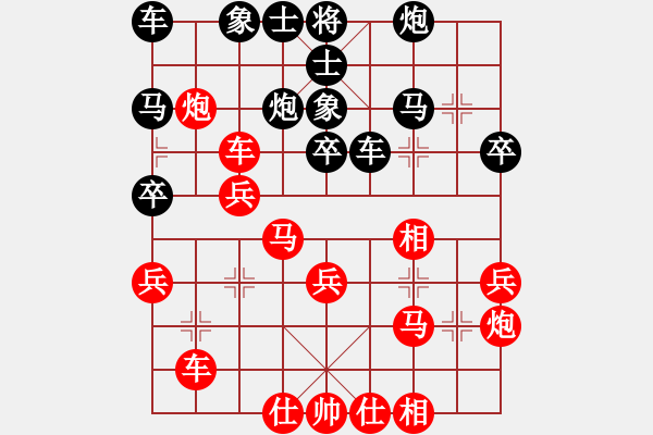 象棋棋譜圖片：第二屆中財(cái)杯棋賽次輪 - 步數(shù)：30 