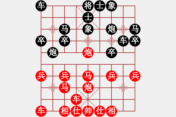 象棋棋譜圖片：橫才俊儒[292832991] -VS- 5555[2871235530] - 步數：20 