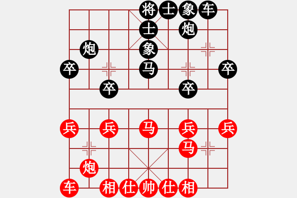 象棋棋譜圖片：隨風(fēng)輕狂(天帝)-負(fù)-桂花飄香(月將) - 步數(shù)：30 