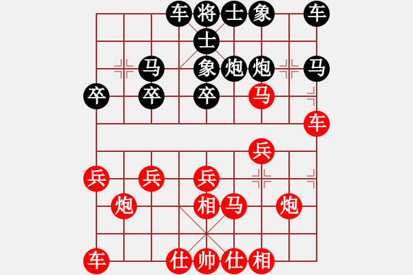 象棋棋譜圖片：過宮炮應(yīng)飛相(黑勝） - 步數(shù)：20 