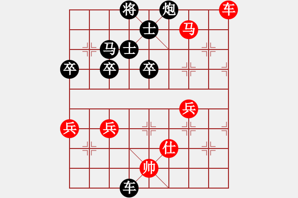 象棋棋譜圖片：過宮炮應(yīng)飛相(黑勝） - 步數(shù)：50 